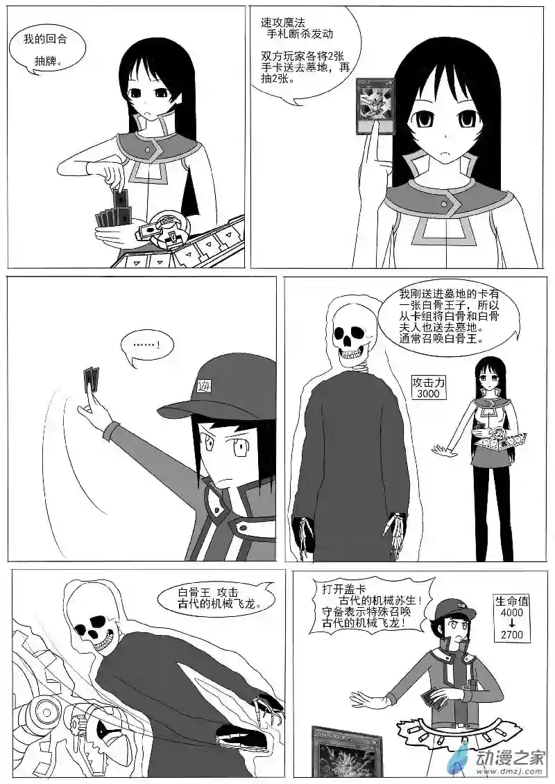 游戏王OWA第九回合