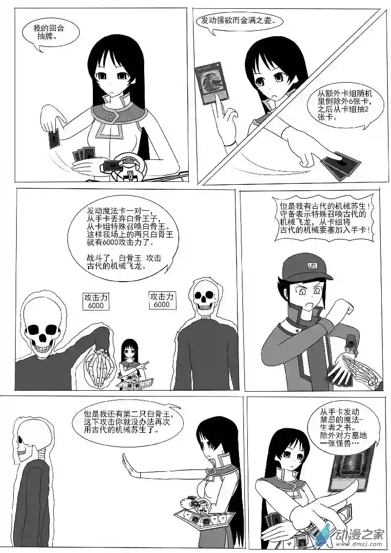 游戏王OWA第九回合