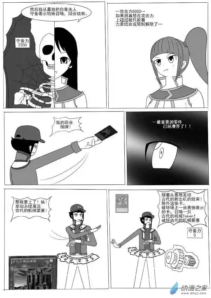 游戏王OWA第九回合