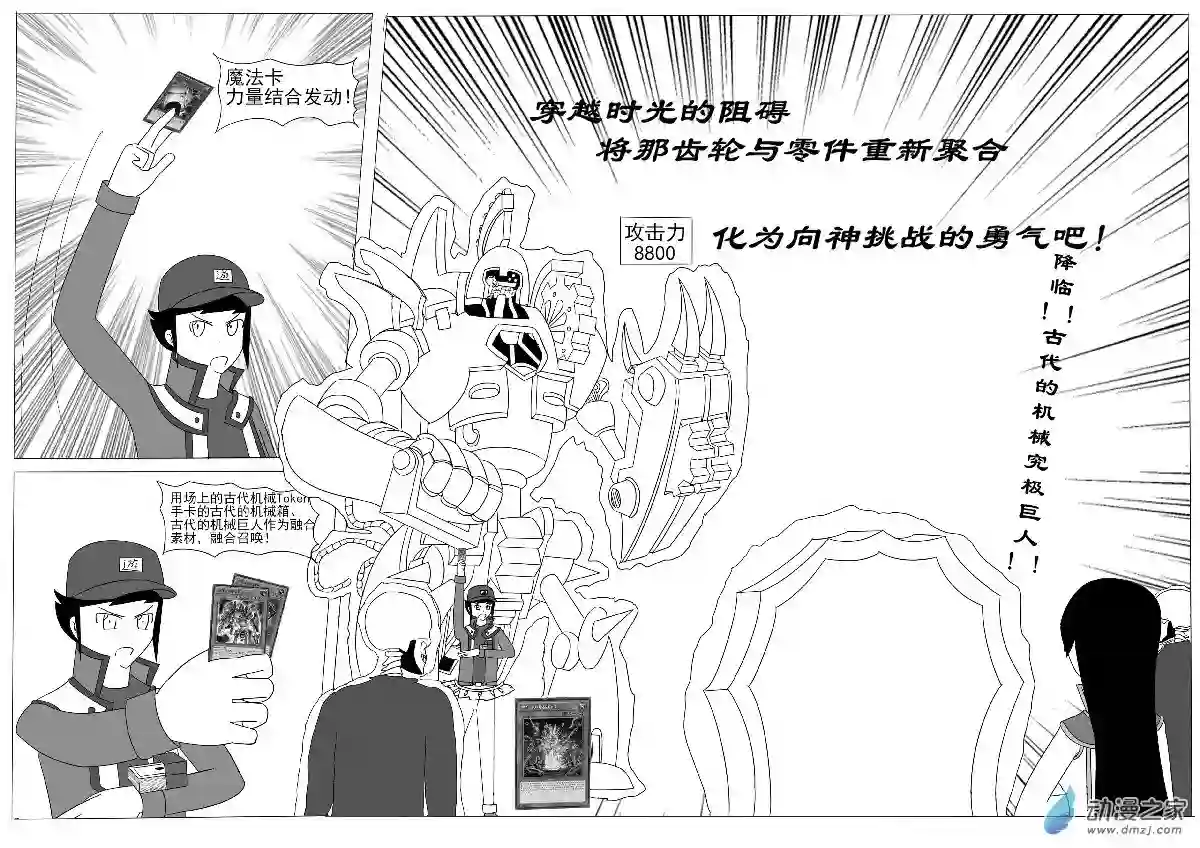 游戏王OWA第九回合