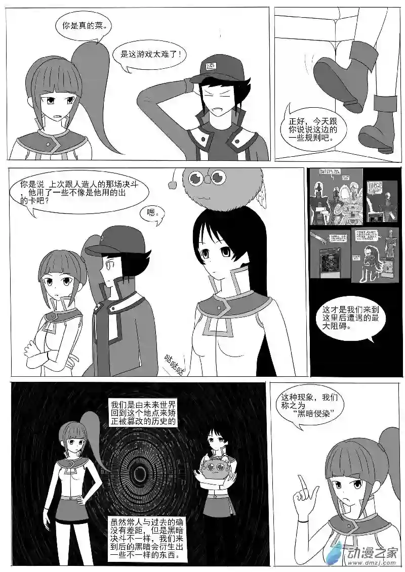 游戏王OWA第九回合