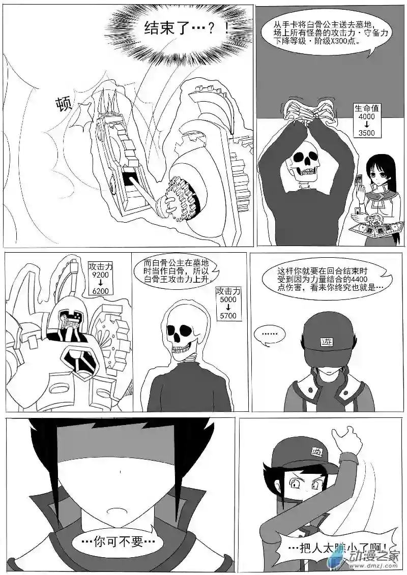 游戏王OWA第九回合