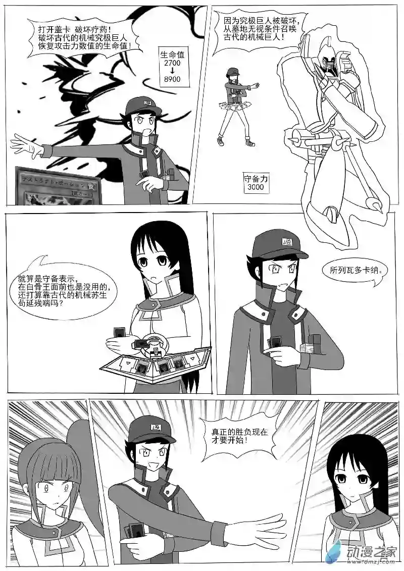 游戏王OWA第九回合