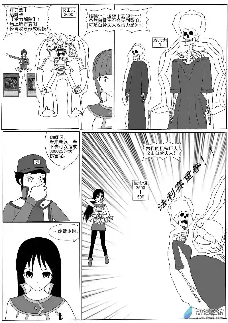 游戏王OWA第九回合
