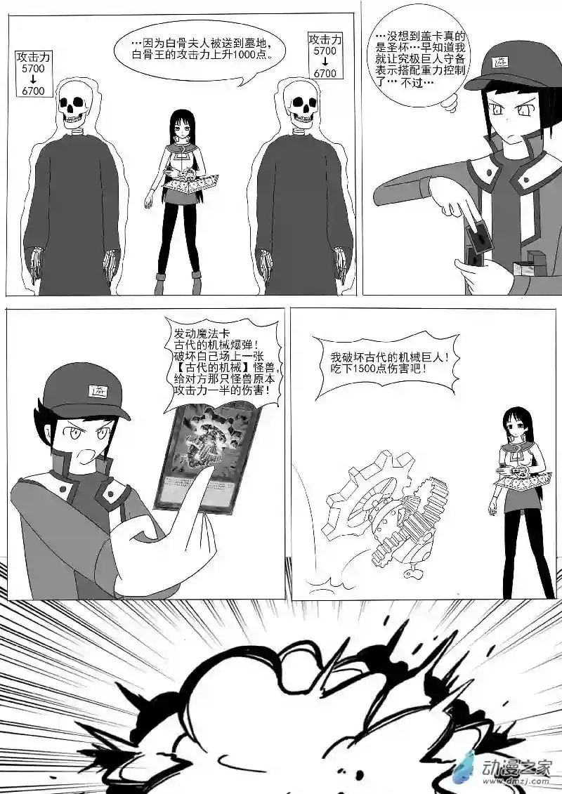 游戏王OWA第九回合