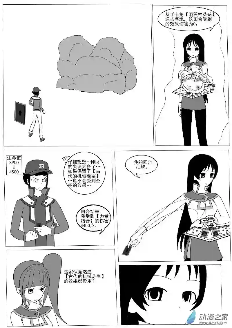 游戏王OWA第九回合