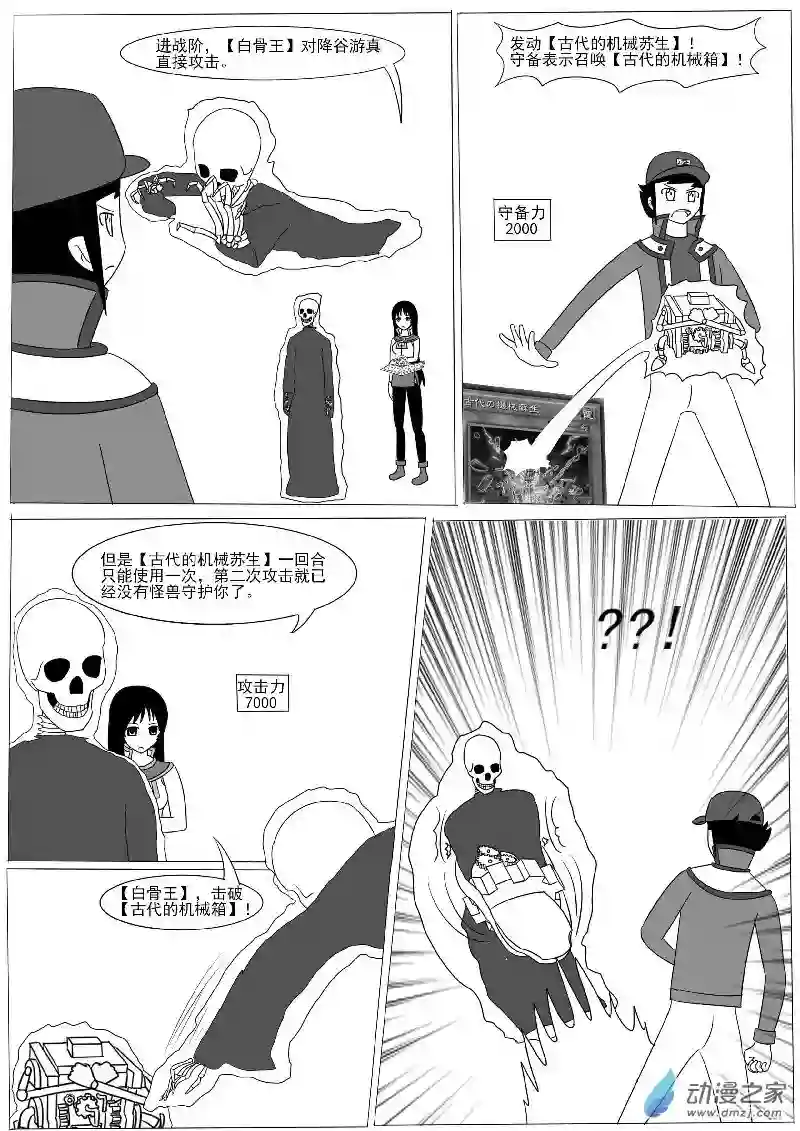 游戏王OWA第九回合