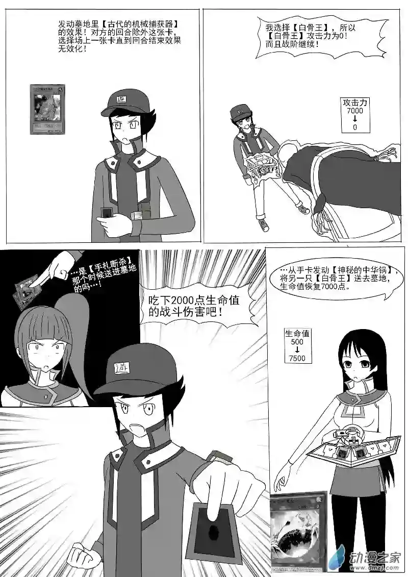 游戏王OWA第九回合