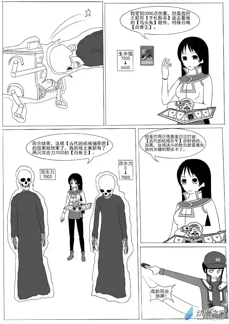 游戏王OWA第九回合
