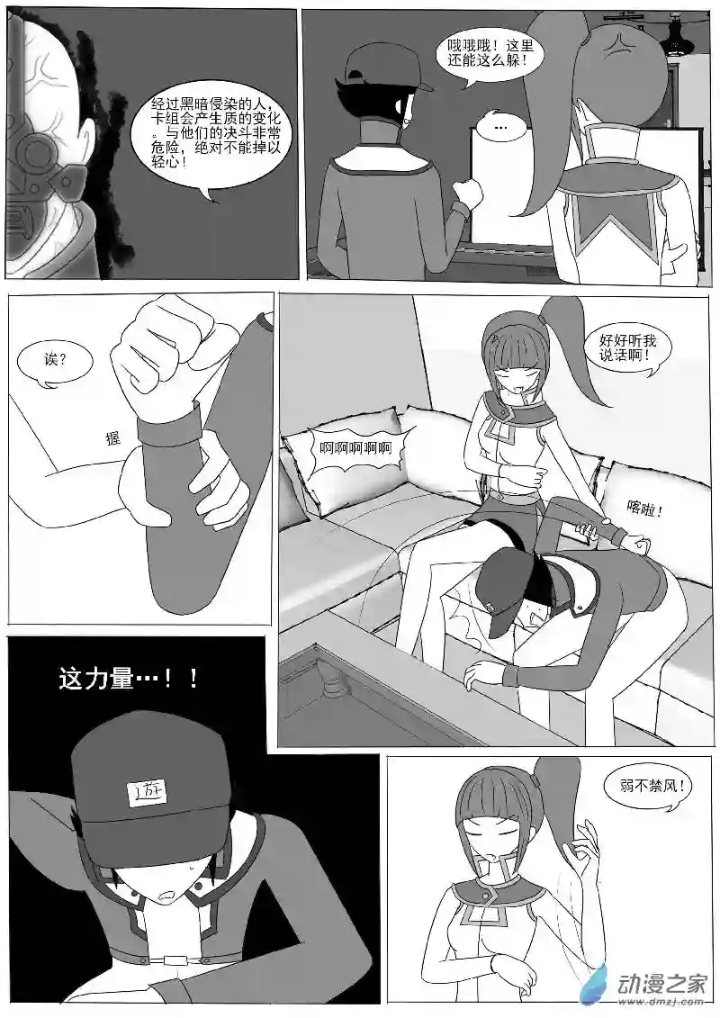 游戏王OWA第九回合