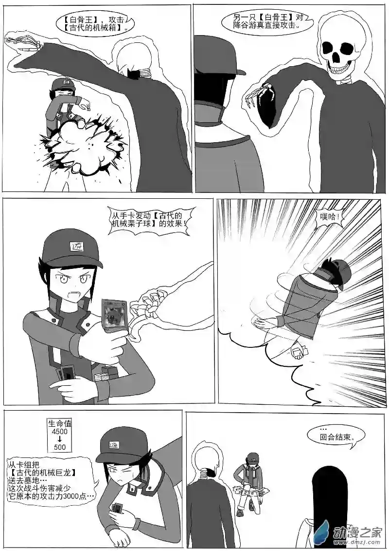 游戏王OWA第九回合