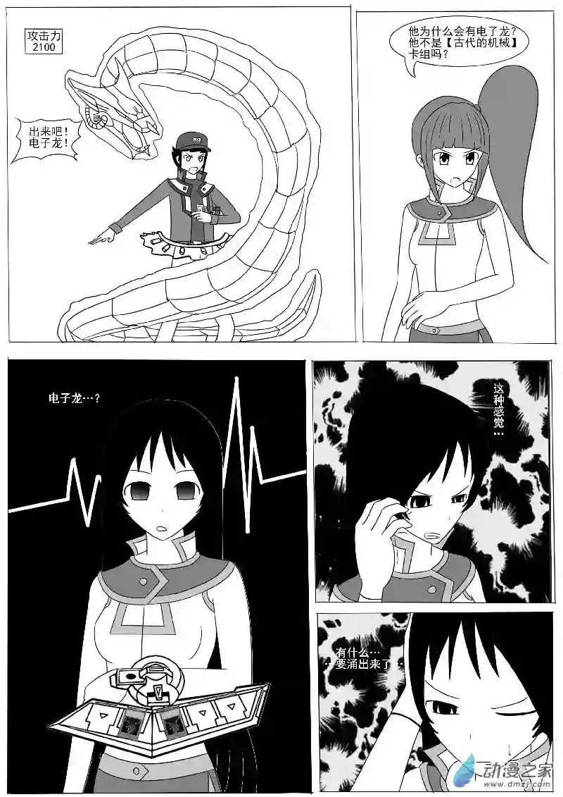 游戏王OWA第九回合