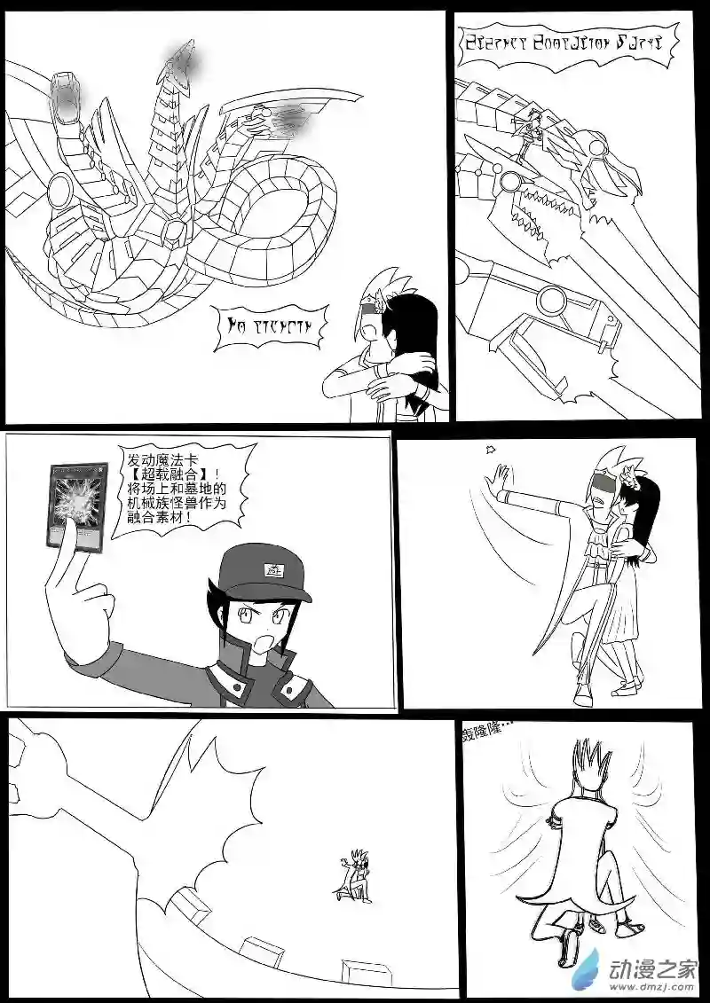 游戏王OWA第九回合