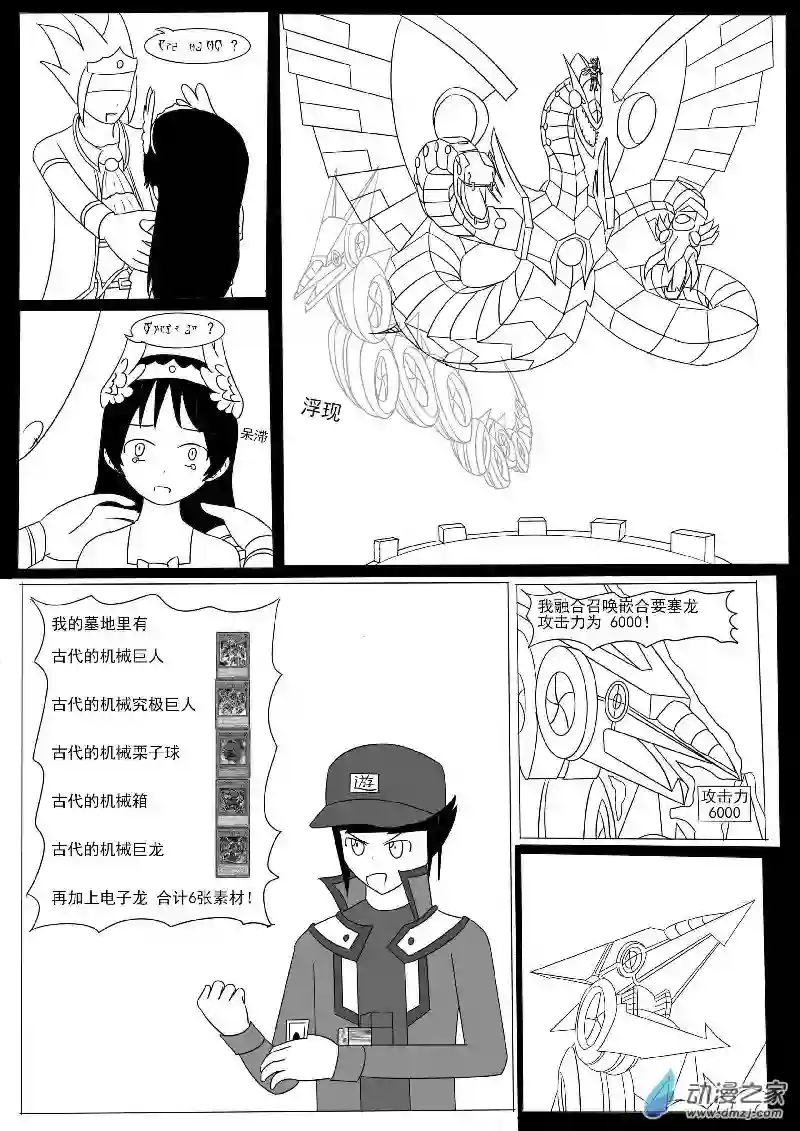 游戏王OWA第九回合