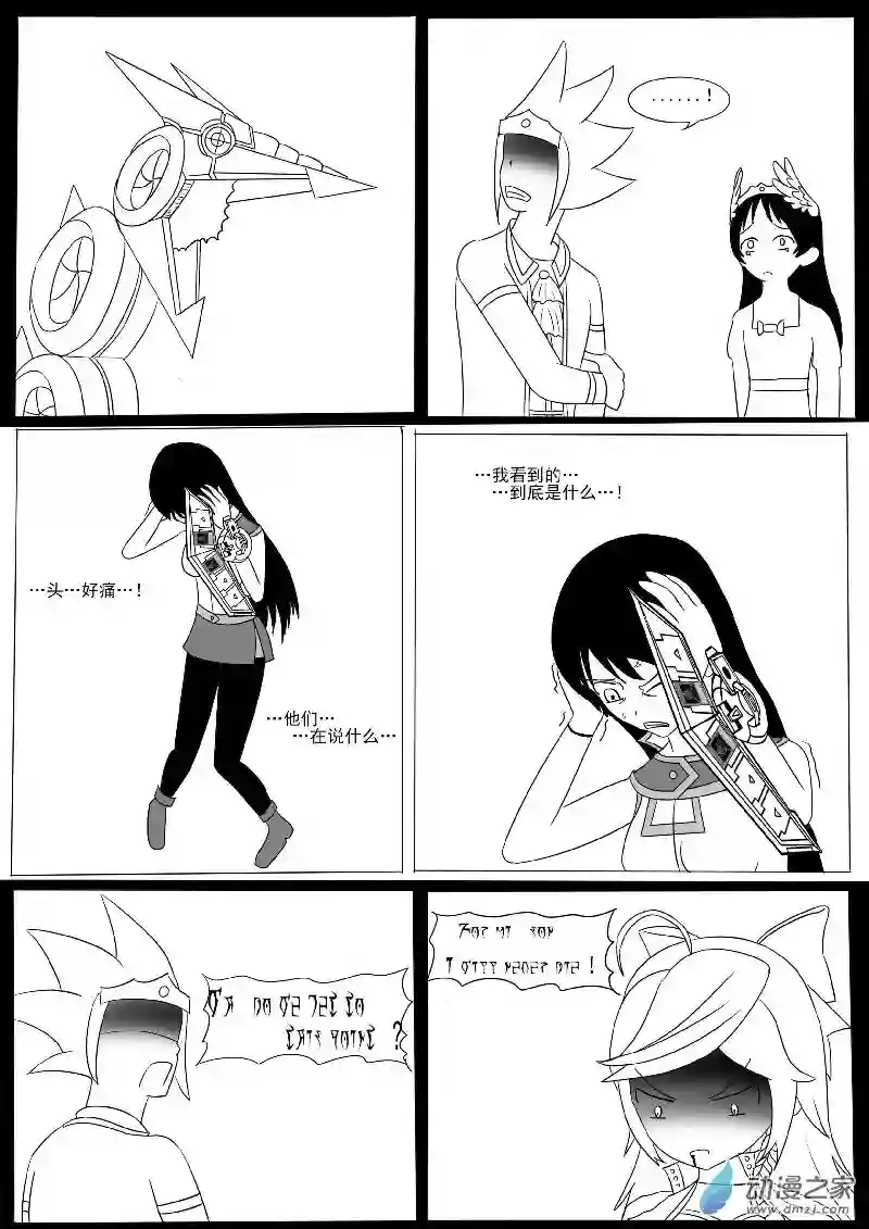 游戏王OWA第九回合