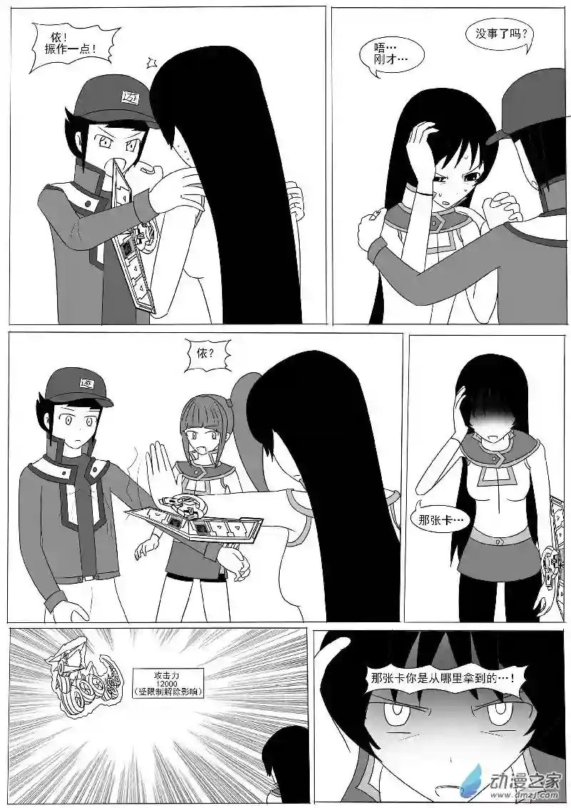 游戏王OWA第九回合