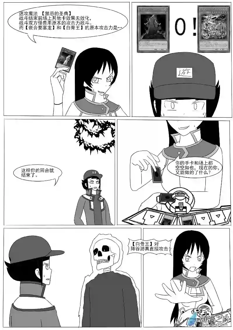 游戏王OWA第九回合