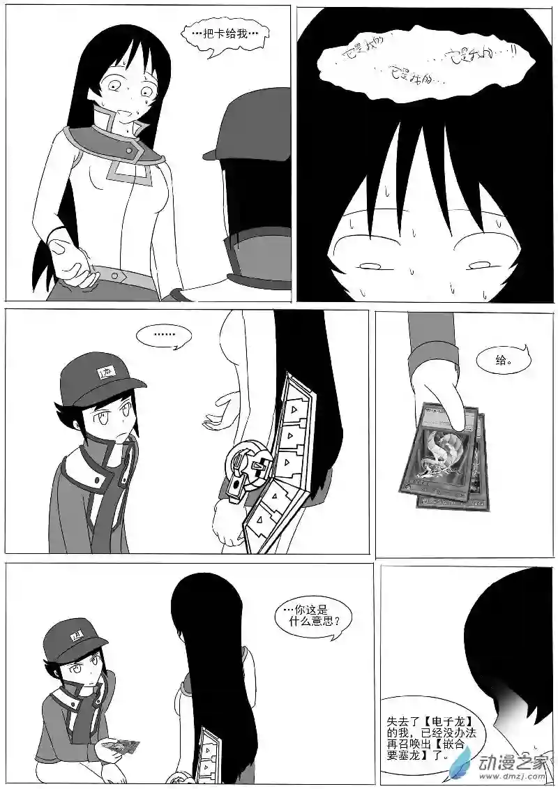 游戏王OWA第九回合