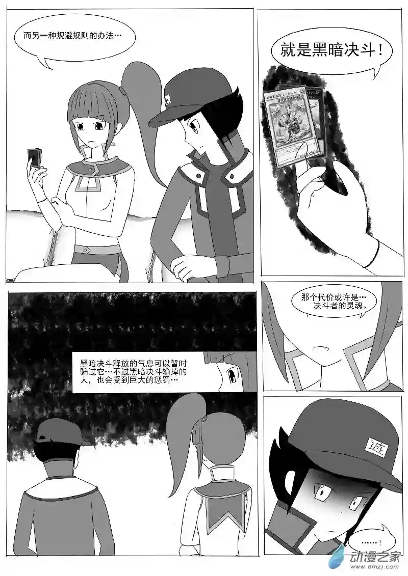 游戏王OWA第九回合