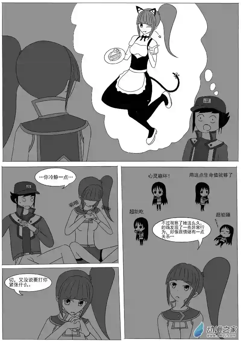 游戏王OWA第九回合