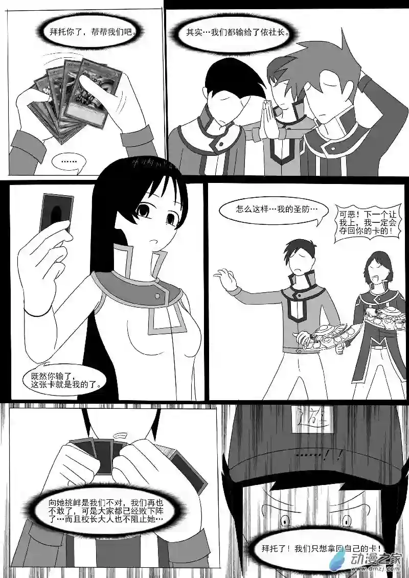 游戏王OWA第九回合