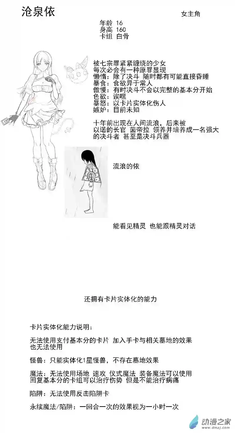 游戏王OWA人设一