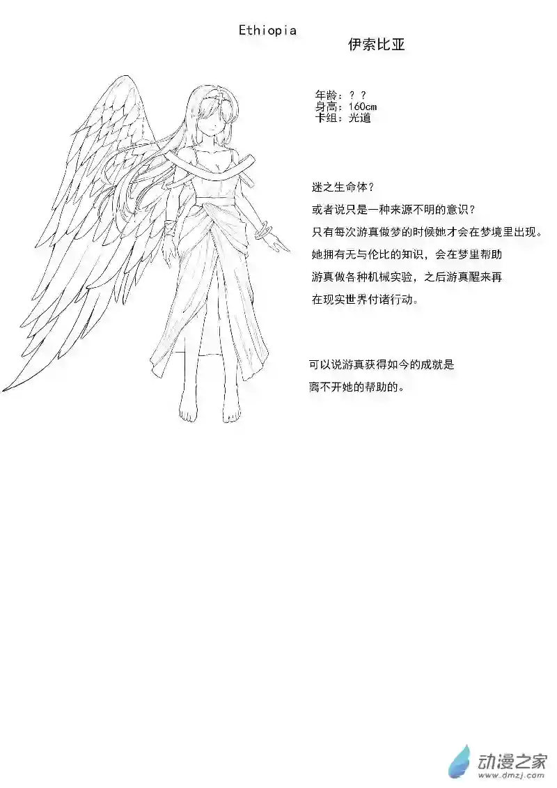 游戏王OWA人设一