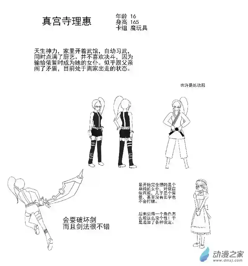 游戏王OWA人设一