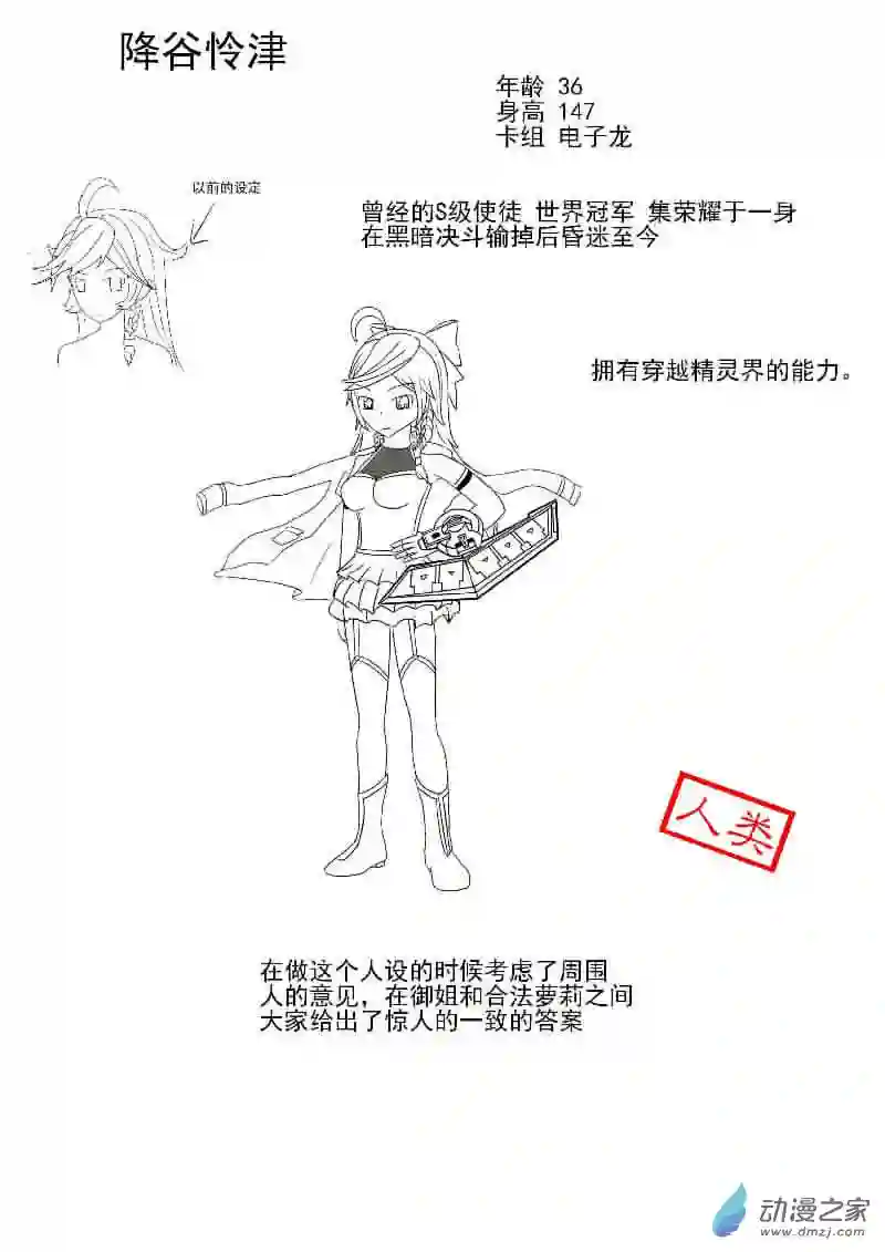游戏王OWA人设一