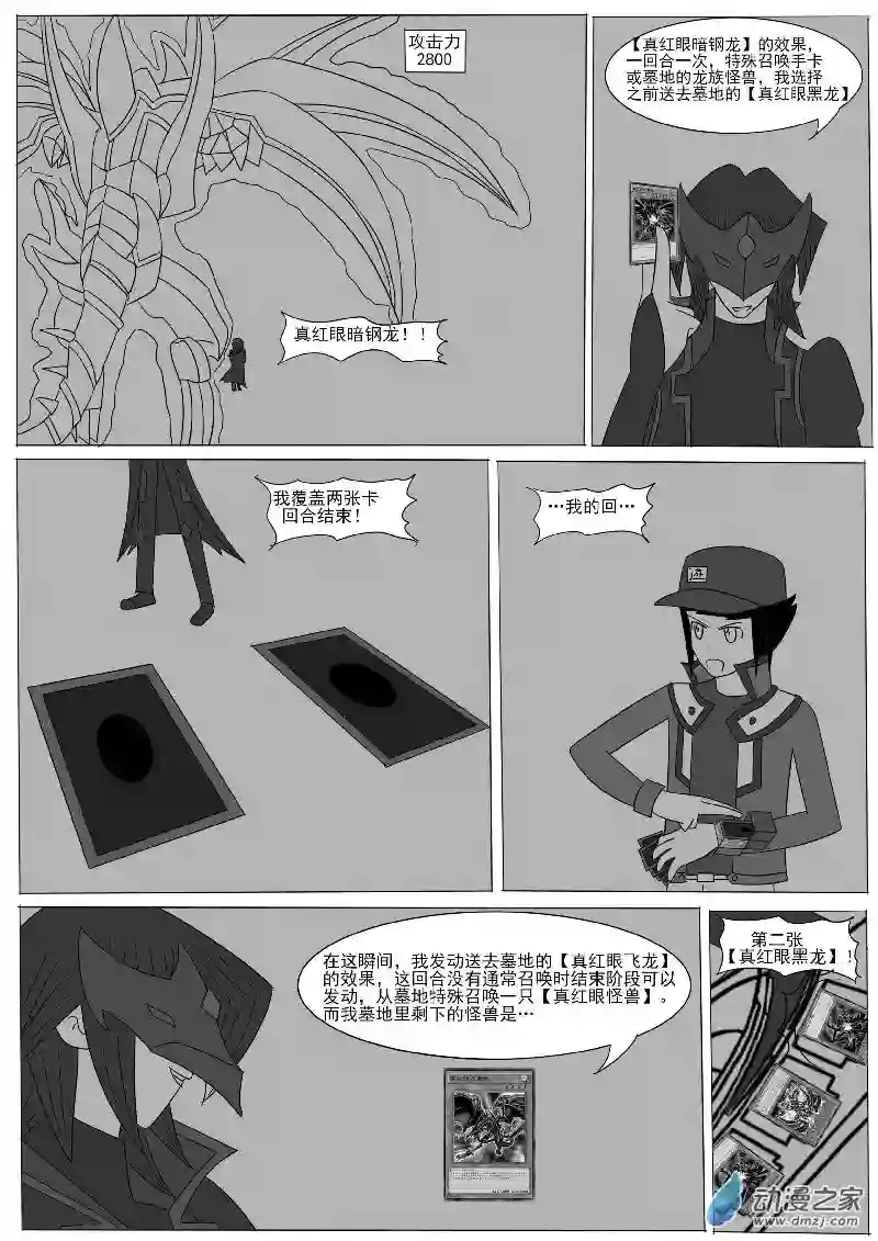 游戏王OWA第十回合