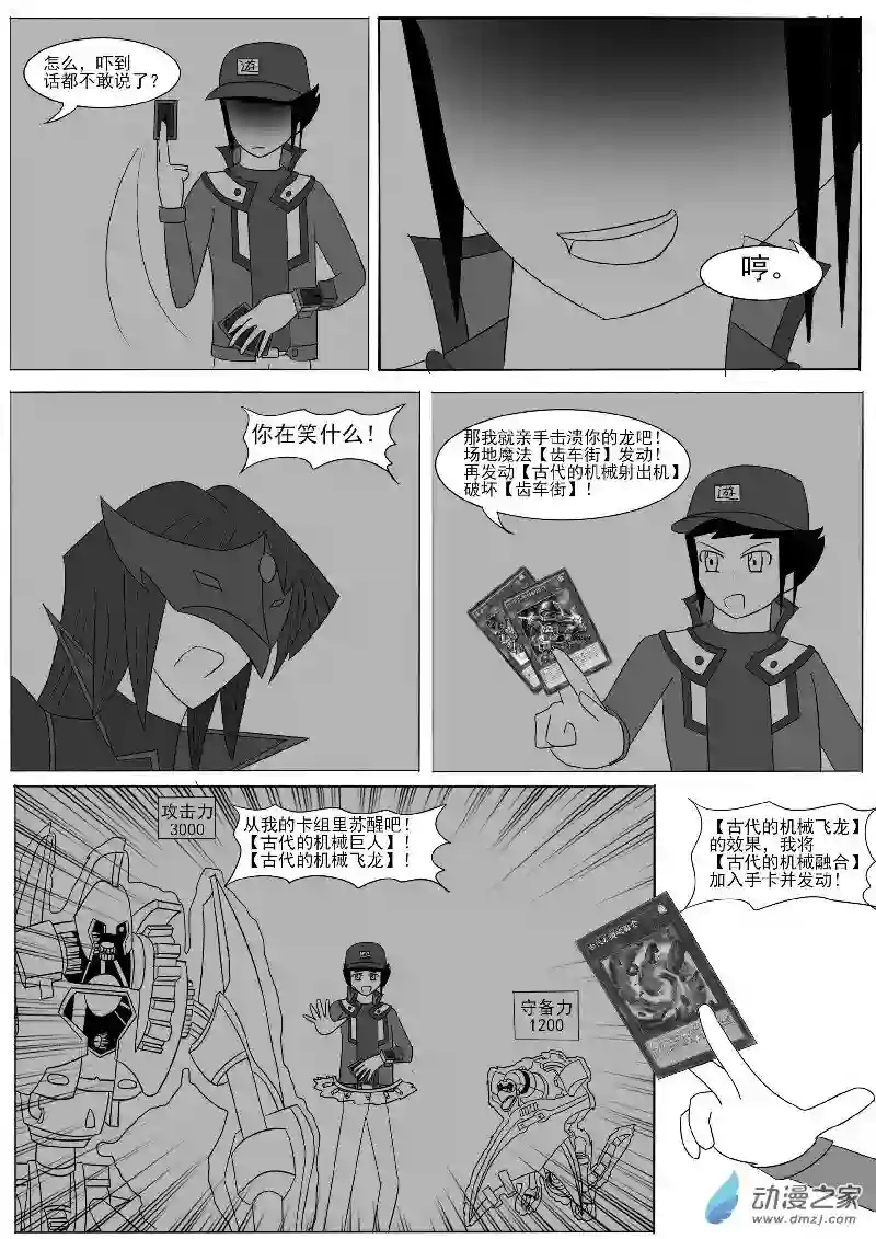游戏王OWA第十回合