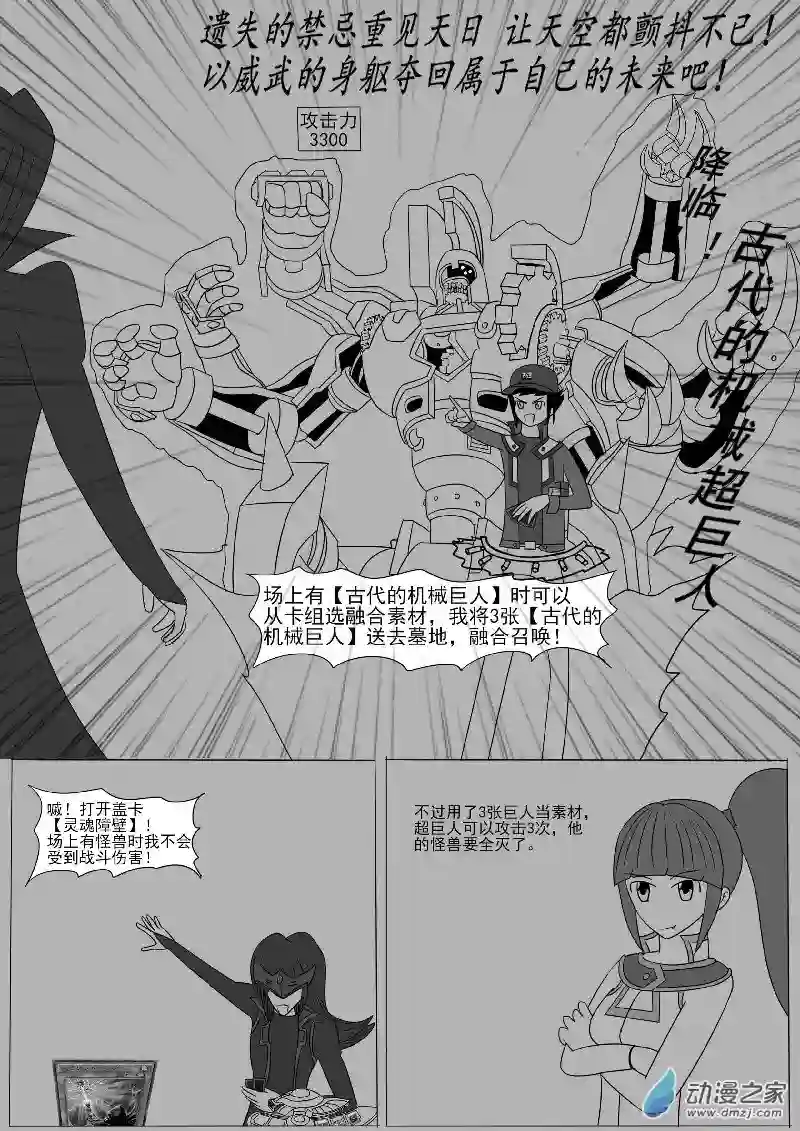 游戏王OWA第十回合