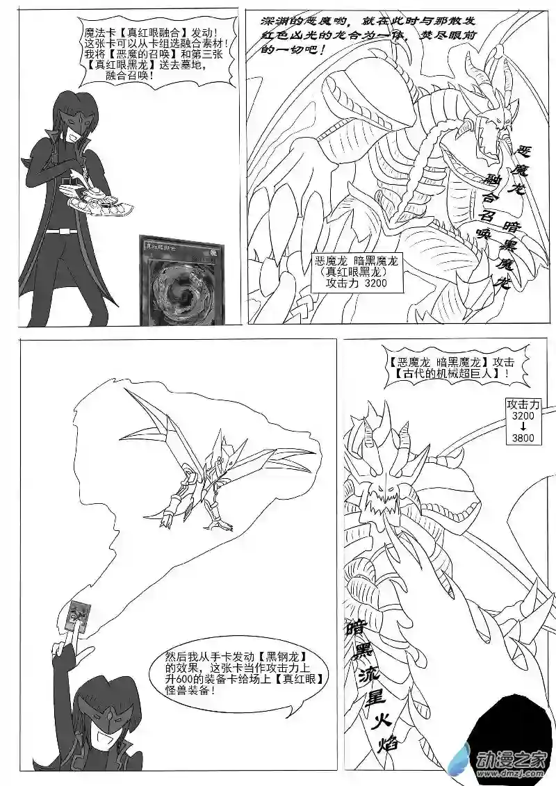 游戏王OWA第十回合