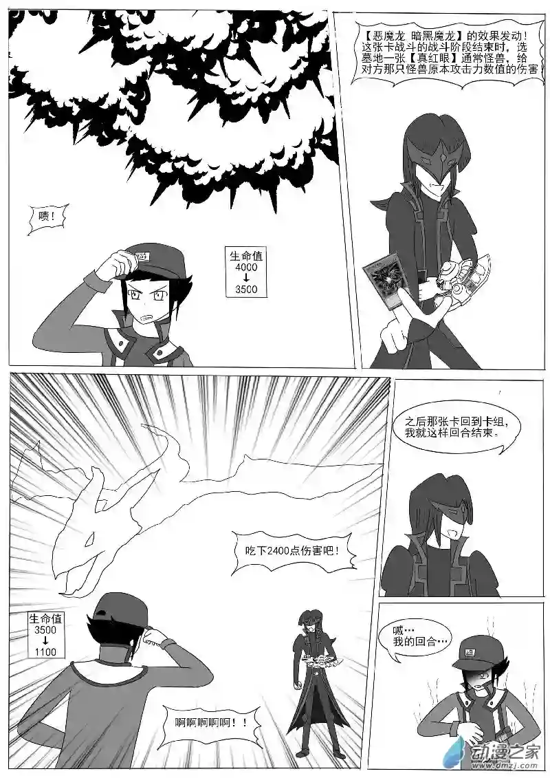 游戏王OWA第十回合
