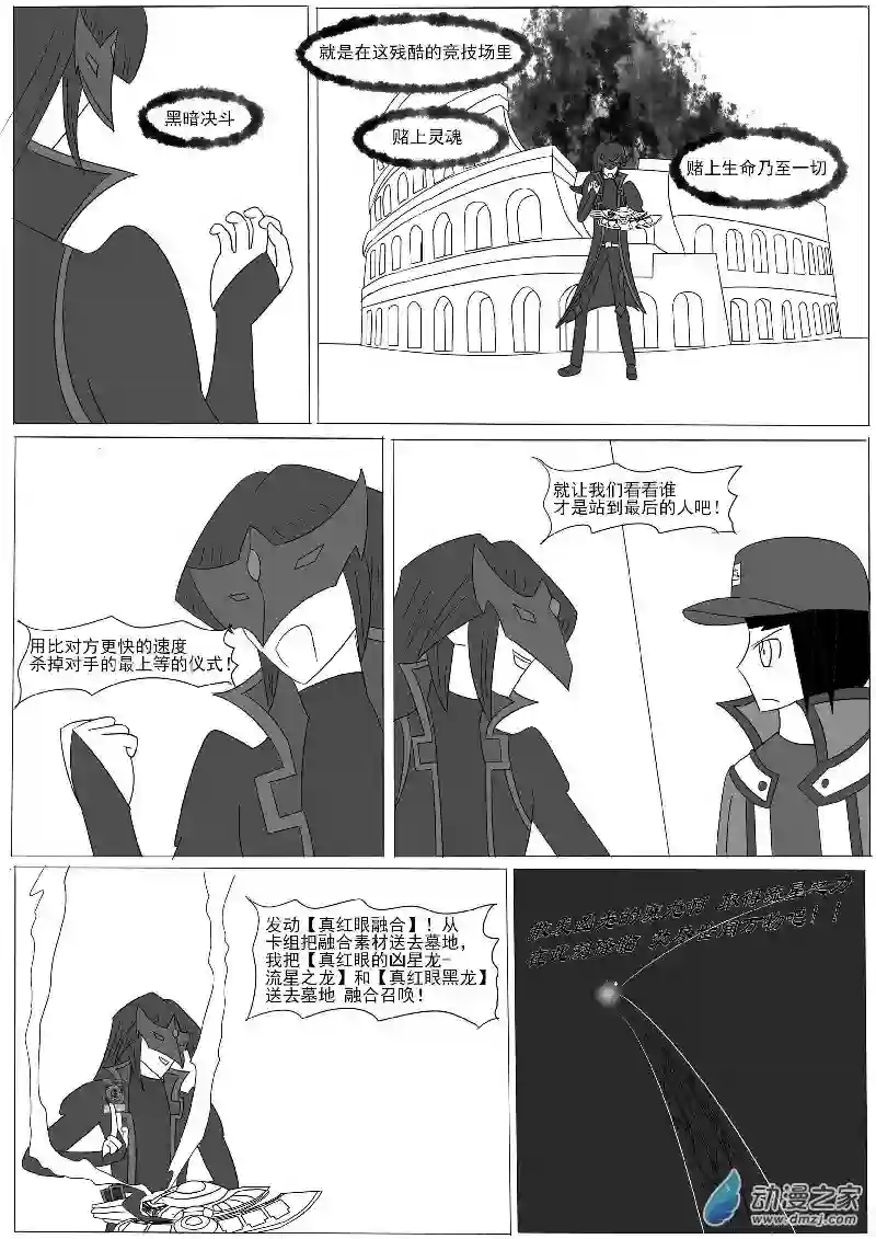 游戏王OWA第十回合