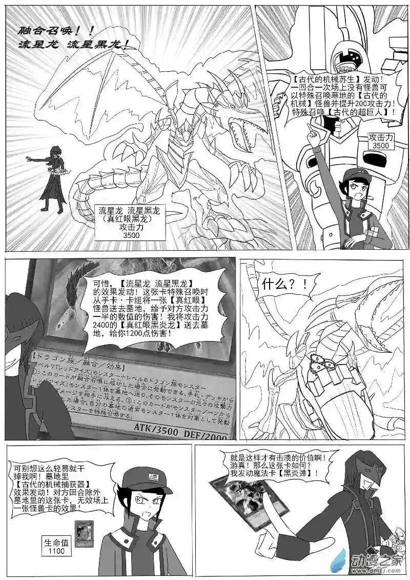 游戏王OWA第十回合