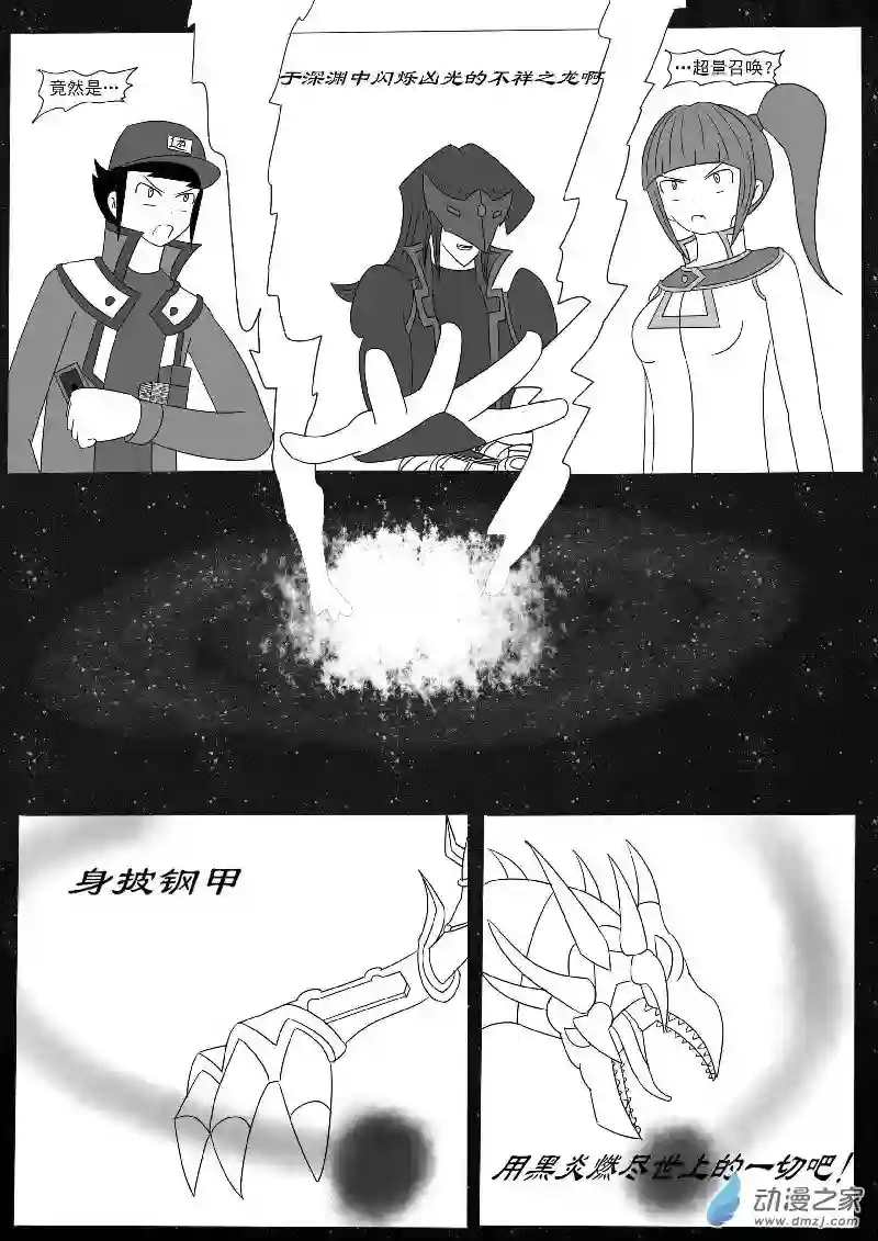 游戏王OWA第十回合