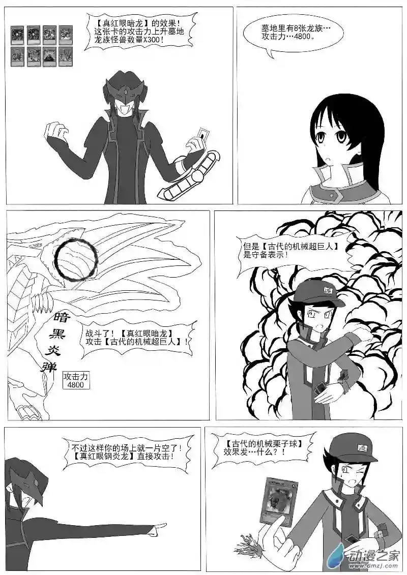 游戏王OWA第十回合