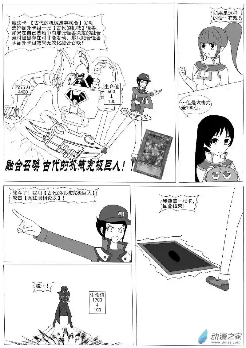 游戏王OWA第十回合