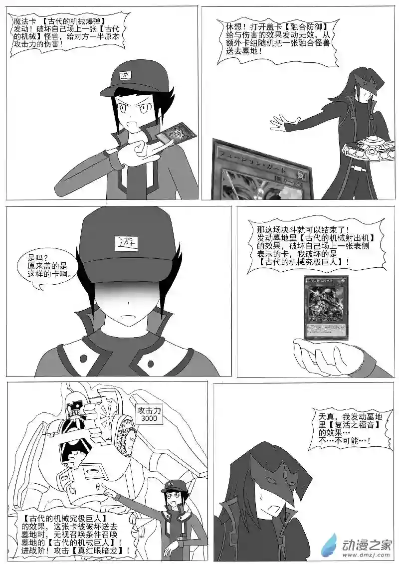 游戏王OWA第十回合