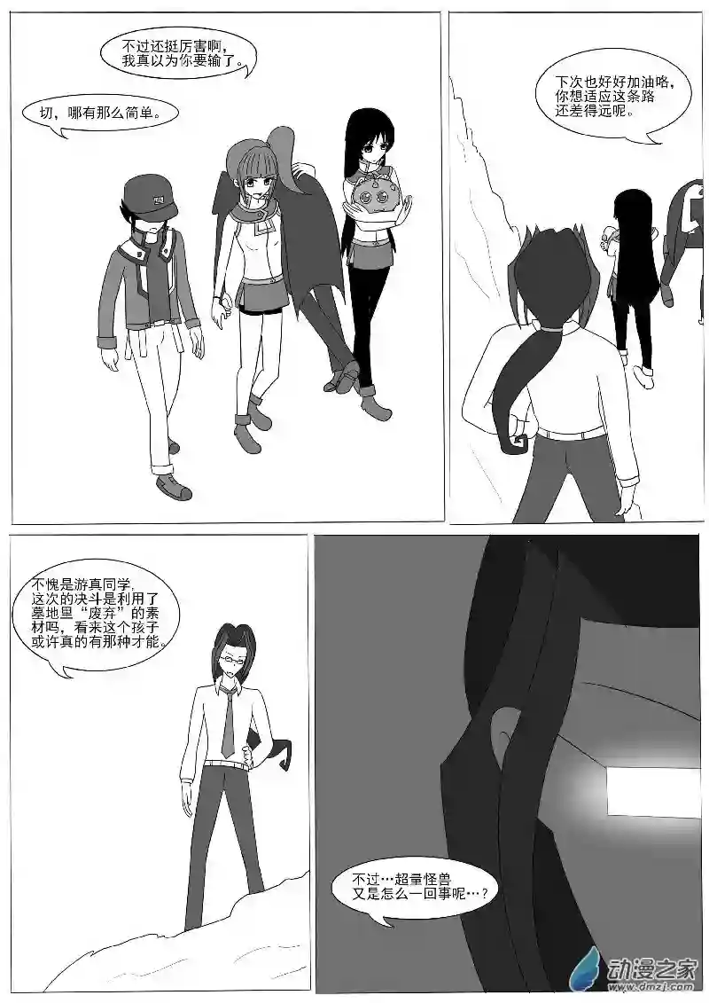 游戏王OWA第十回合
