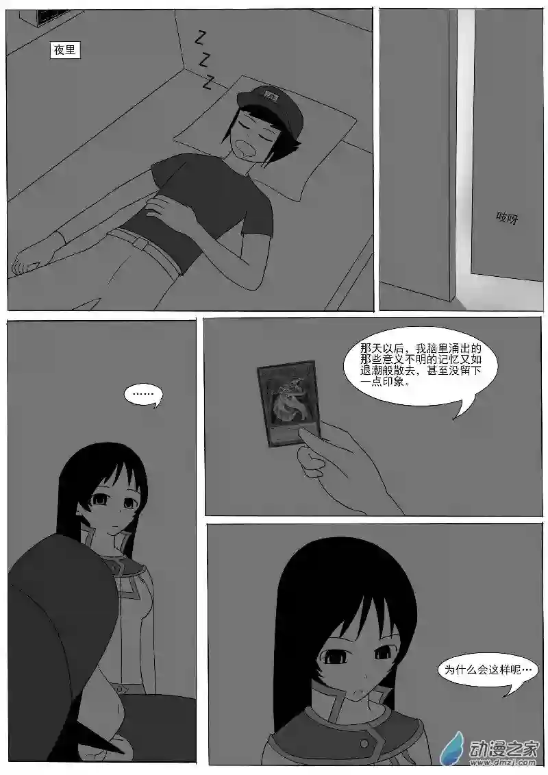 游戏王OWA第十回合