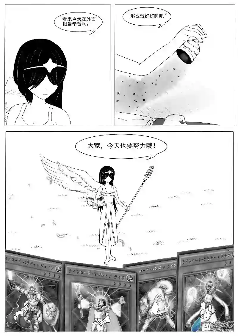 游戏王OWA第十回合