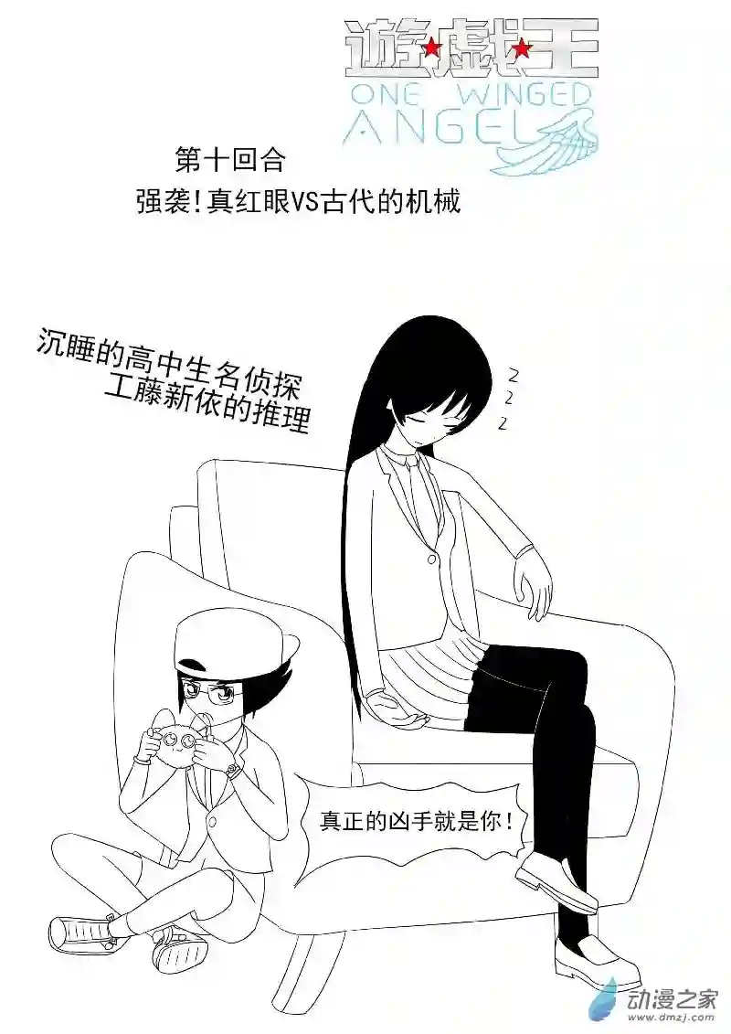 游戏王OWA第十回合