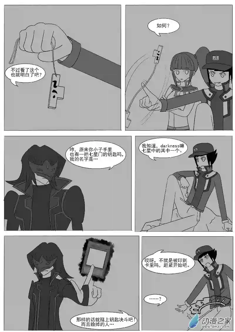 游戏王OWA第十回合
