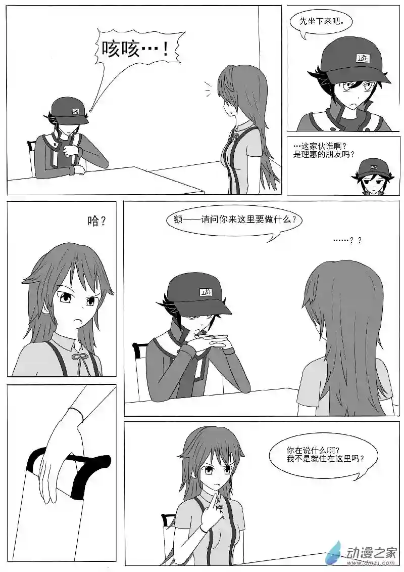 游戏王OWA第十一回合