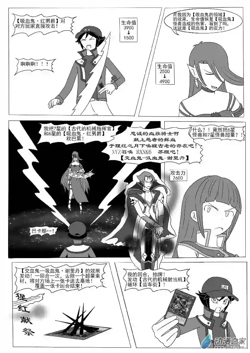 游戏王OWA第十一回合