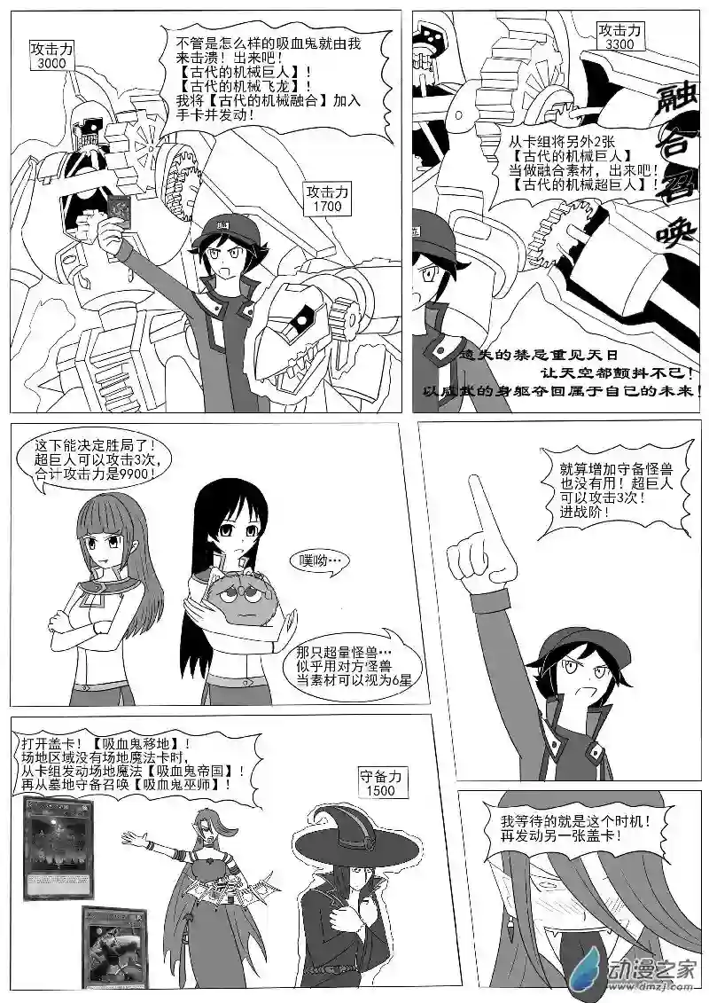 游戏王OWA第十一回合