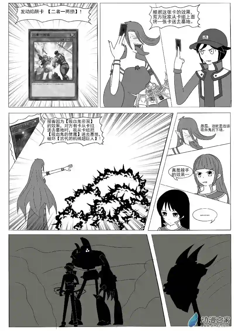 游戏王OWA第十一回合