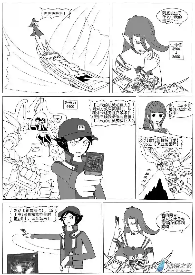 游戏王OWA第十一回合